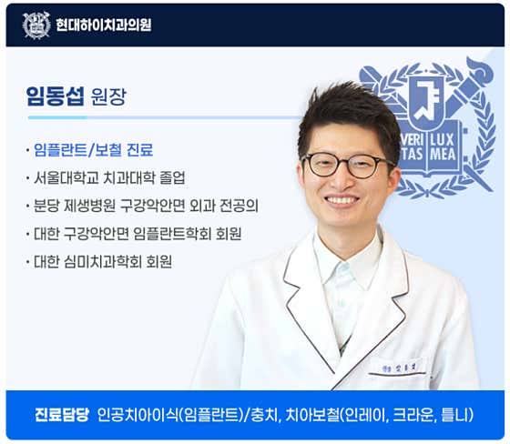 현대하이치과의원 사진