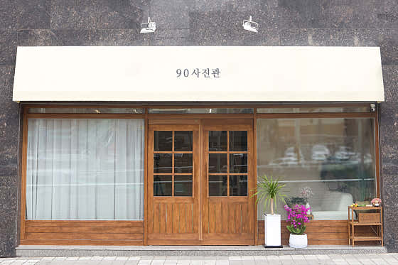 90사진관
