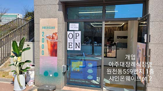 샤인온웨이브 파트2