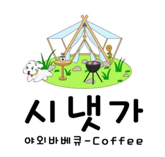 시냇가