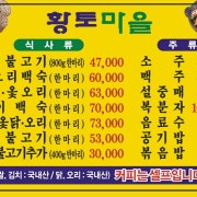 능이 오리.닭 백숙 메뉴 사진(네이버)