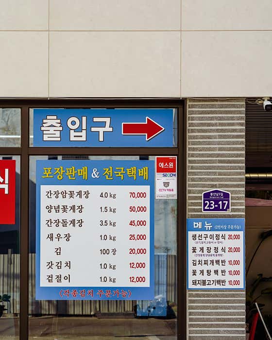 성산밥집 · 네이버 지도·플레이스 3