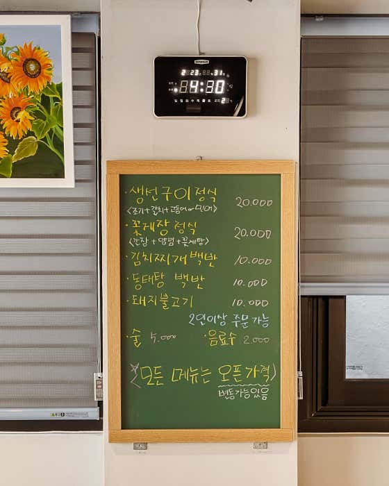 성산밥집 · 네이버 지도·플레이스 2
