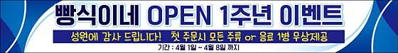 빵식이네 · 네이버 지도·플레이스 3