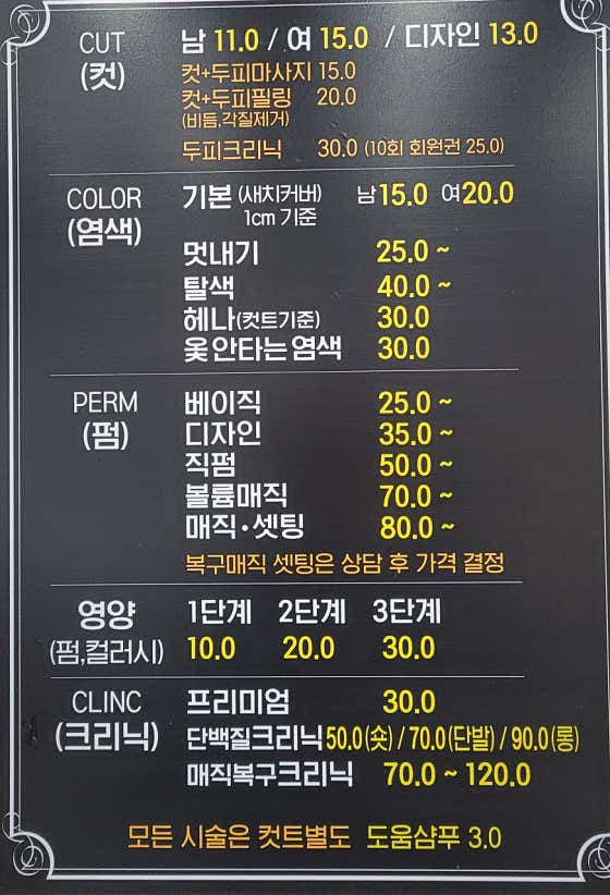 네이버 플레이스 남성전문헤어 (맨투맨 오천점) : 네이버