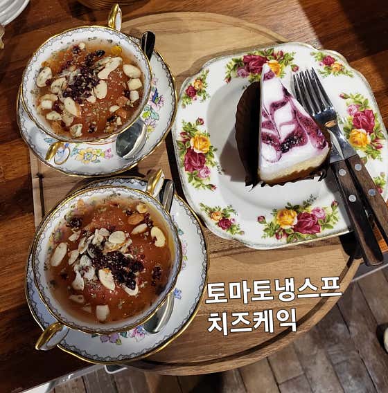 토마토냉스프 메뉴 사진(네이버)