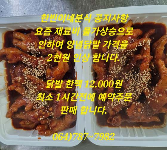 한빈이네분식 · 네이버 지도·플레이스 2