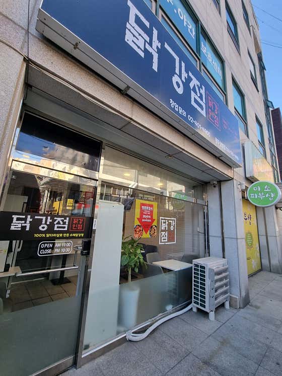 닭강점 양벌점 · 네이버 지도·플레이스 3