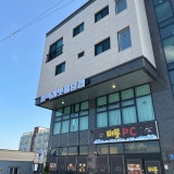 블랙래빗홀덤 가게 사진 3