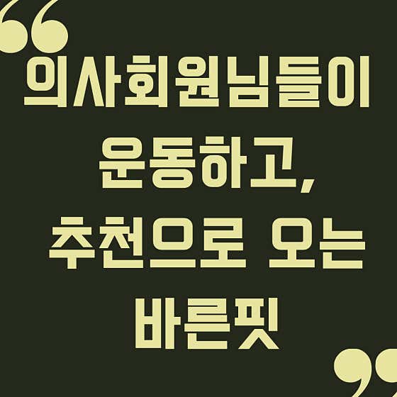 바른핏헬스 앤 PT 울산점