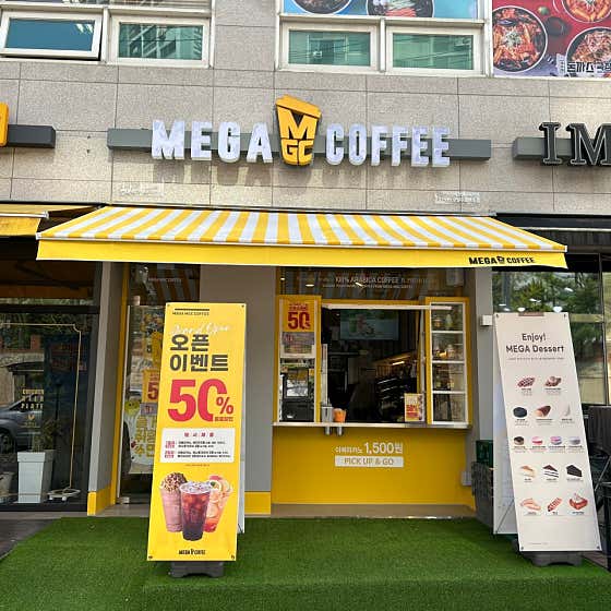 메가MGC커피 남양주창현초점