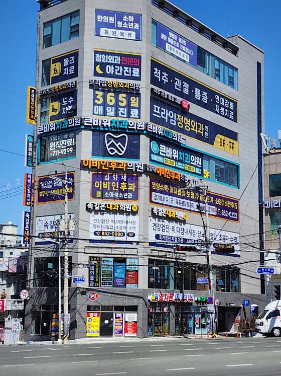 청솔약국 · 네이버 지도·플레이스 2