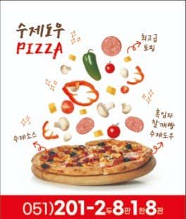 달리는피자아저씨 · 네이버 지도·플레이스 9