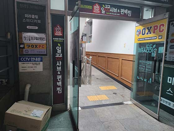OX PC 아시아선수촌점