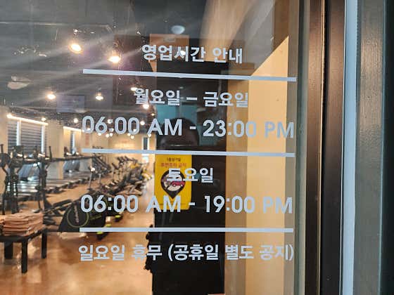 고릴라 휘트니스
