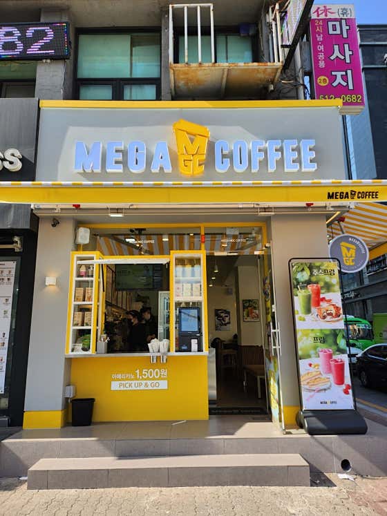 메가MGC커피 반포KCC점