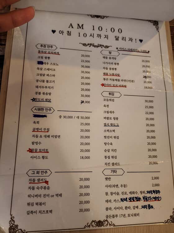 열시포차 포항쌍사점 · 네이버 지도·플레이스 3