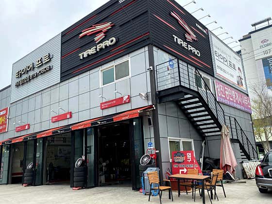 금호타이어전주월드컵점(전주타이어) 사진