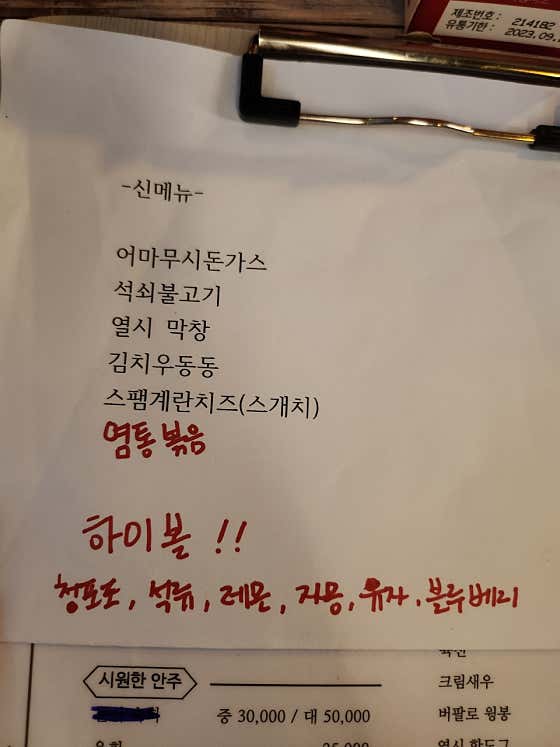 열시포차 포항쌍사점 · 네이버 지도·플레이스 4