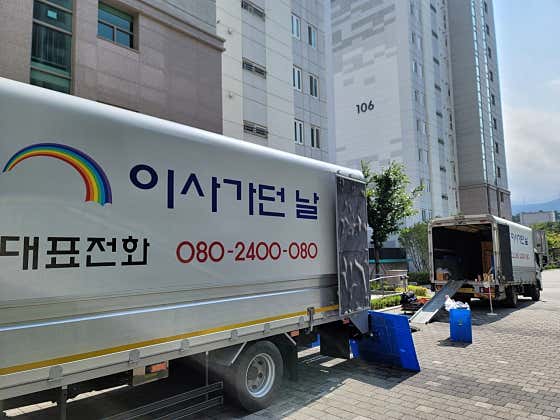 부산포장이사가던날 사진