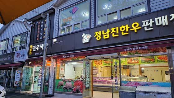 정남진한우식당 · 네이버 지도·플레이스 8