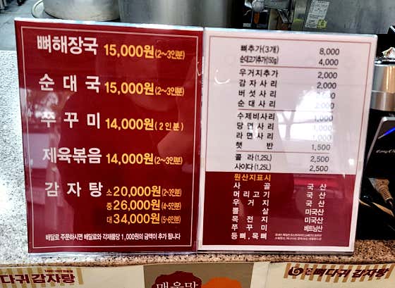 모두뼈다귀감자탕 상도점 · 네이버 지도·플레이스 2