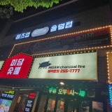 헤즈업 영대병원점 가게 사진 2