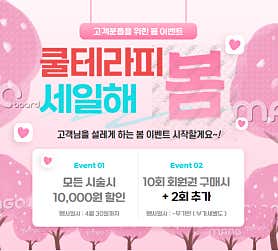 쿨테라피 (평택비전) 매장 사진 3