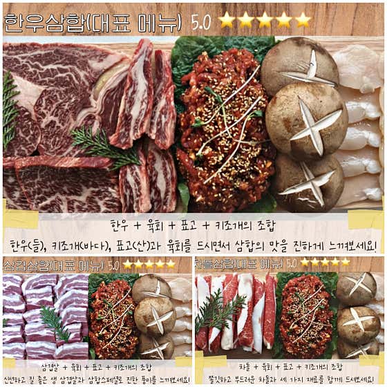 일등한우식육식당 · 네이버 지도·플레이스 8