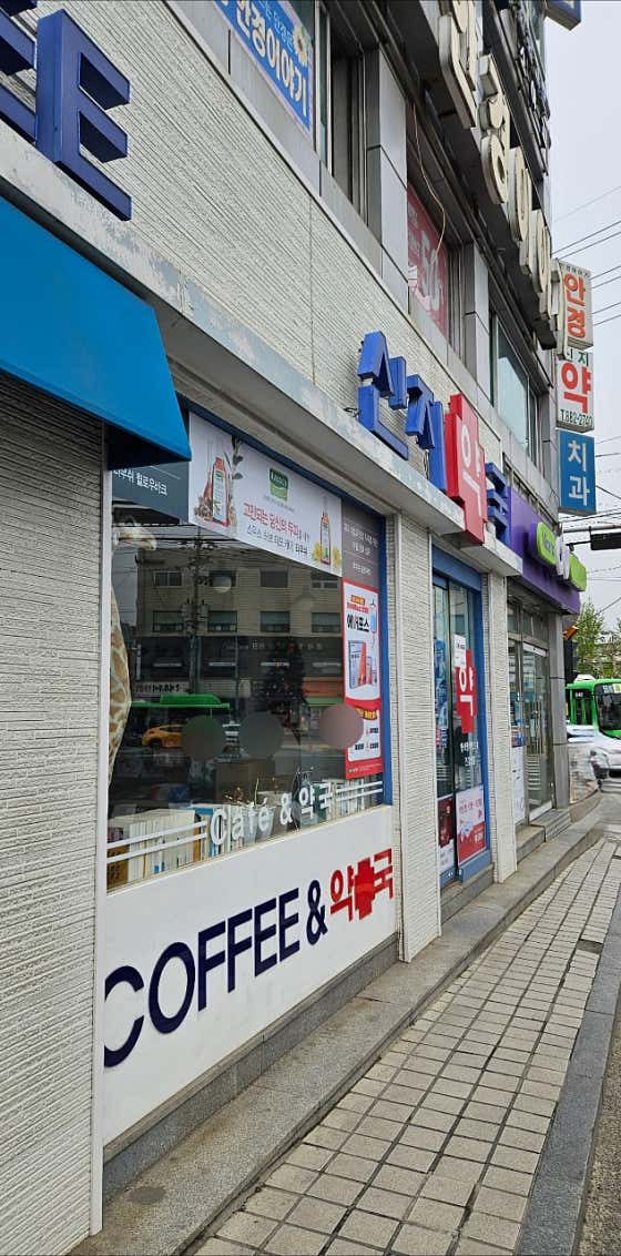 신지약국 · 네이버 지도·플레이스 3