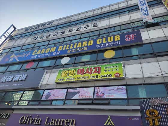 캐롬빌리어드클럽