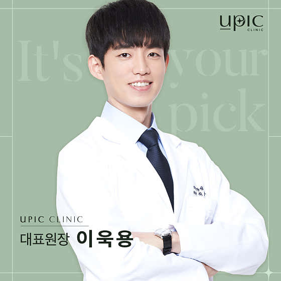 유픽의원 위례 사진