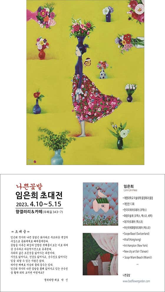 향갤러리&카페 · 네이버 지도·플레이스 3