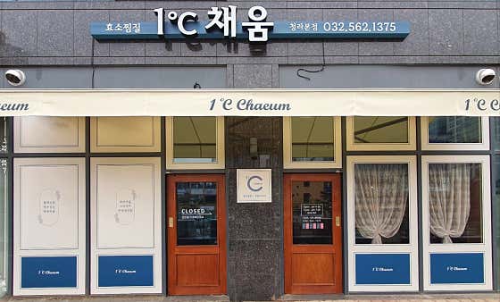 1℃ 채움