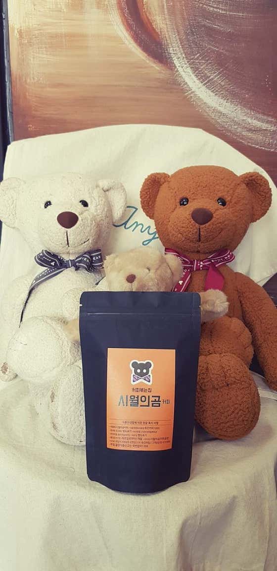시월의곰커피공장