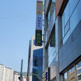 페이커 율하점 가게 사진 3