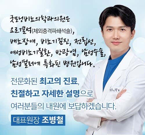 굿모닝비뇨의학과의원