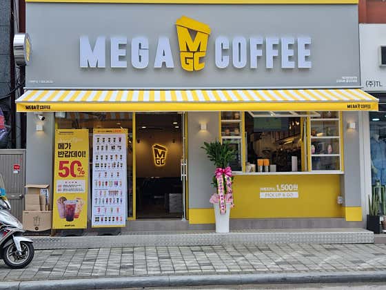 메가MGC커피 울진군청점