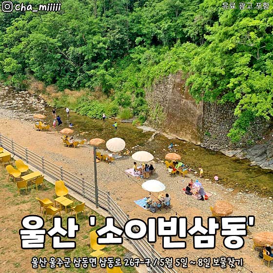 소이빈삼동카페 · 네이버 지도·플레이스 8