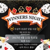 위너스홀덤 가게 사진 6