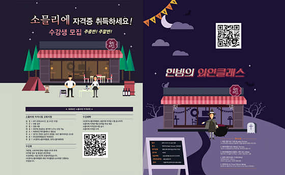 옥희와인 캐주얼와인바 · 네이버 지도·플레이스 7