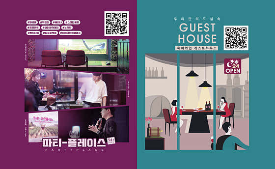 옥희와인 캐주얼와인바 · 네이버 지도·플레이스 2