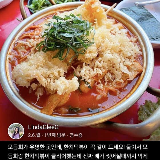 한치 떡볶이 메뉴 사진(네이버)