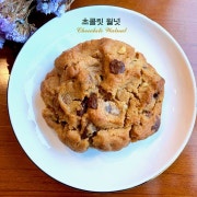 초콜릿월넛 메뉴 사진(네이버)