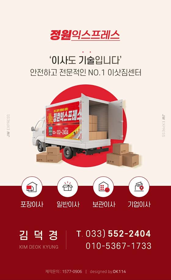 정원 익스프레스 사진