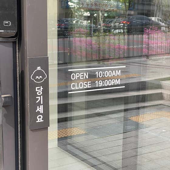 위드두유 · 네이버 지도·플레이스 5