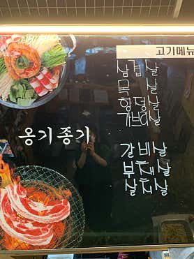옹기종기 보정역점 사진 5