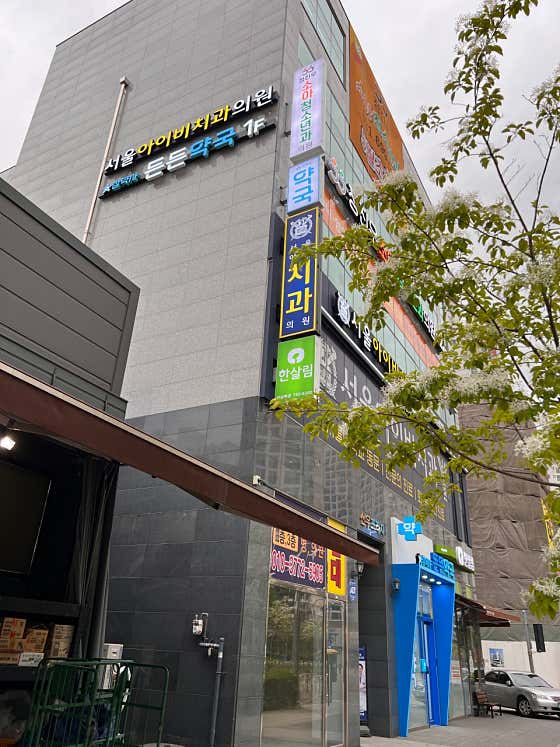 참약사든든약국 · 네이버 지도·플레이스 4