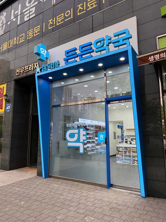 참약사든든약국 · 네이버 지도·플레이스 3