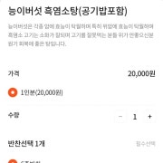 능이버섯 흑염소탕 메뉴 사진(네이버)